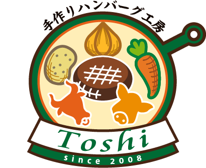 手作りハンバーグ工房 Toshi [since 2008]