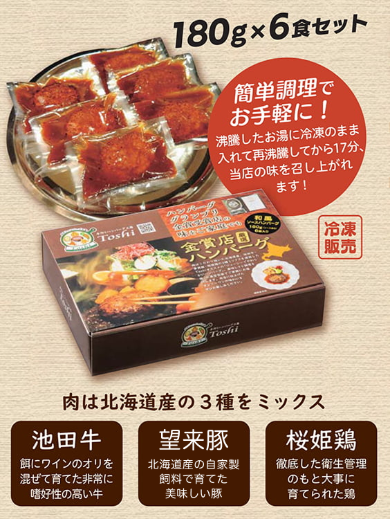 金賞受賞店のこだわりハンバーグ第一弾: ご飯がすすむ和風ハンバーグ